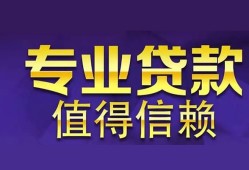 成都6身份证贷款-成都6无抵押小额贷款-成都6小额信用贷款