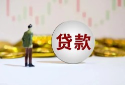 成都6身份证正规贷款-成都6个人放空借贷-成都6哪里可以借钱