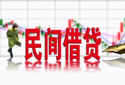 成都6私人放贷-成都6短期空放-成都6身份证小额贷款