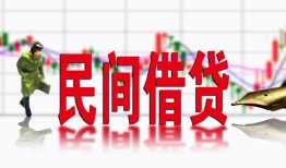 成都6私人放贷-成都6短期空放-成都6身份证小额贷款