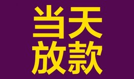成都6个人小额贷款-成都6贷款私人贷款-成都6借钱小贷