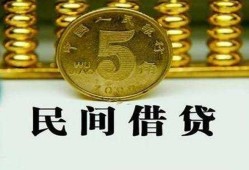 成都6民间借贷无视黑白-成都6小额贷款正规的-成都6个人放贷