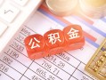 成都6短拆垫资-成都6个人贷款小额贷款-成都6私借空放不考察