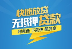 成都6短期空放-成都6私借空放先息后本-成都6应急贷款