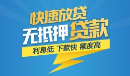 成都6短期空放-成都6私借空放先息后本-成都6应急贷款