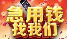 成都6个人借贷-成都6抵押身份证贷款-成都6短期空放