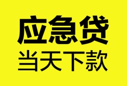成都6私借空放短借-成都6无抵押私借空放-成都6民间小额借贷