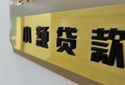 成都6二次抵押贷款-成都6民间借贷-成都6正规短借