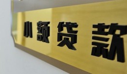 成都6二次抵押贷款-成都6民间借贷-成都6正规短借