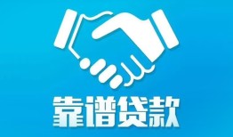 成都6哪里有小额贷款-成都6私人放空借贷-成都6空放私借民间借贷