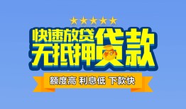 成都6社保信用贷款-成都6个人小额贷款-成都6身份证办理贷款