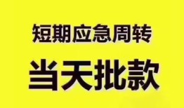 成都6民间借贷无抵押-成都6私人身份证贷款-成都6身份证借私借