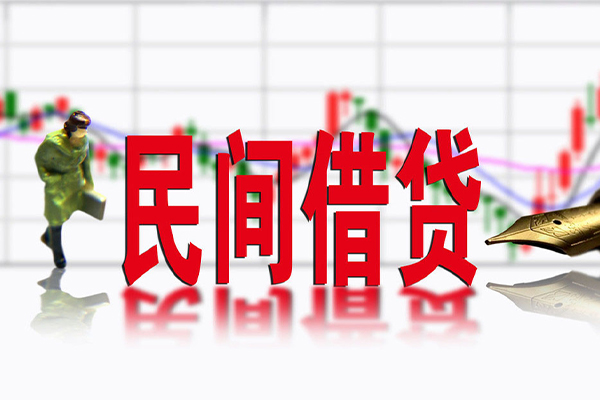 成都6民间借贷-成都6空放私借-成都6应急贷款服务咨询