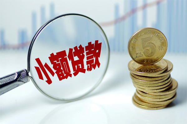 成都6哪里可以小额贷款