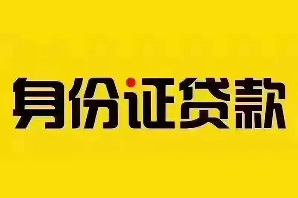 成都6民间借贷网