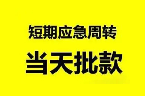 成都6小额贷款公司