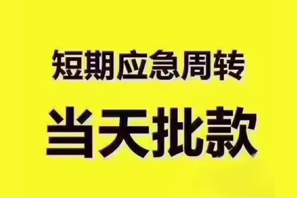 成都6地区公积金信用贷款