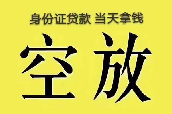成都6身份证办理贷款