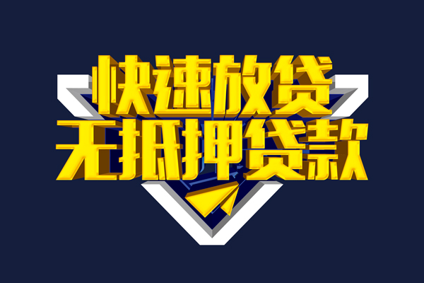成都6民间小额借贷