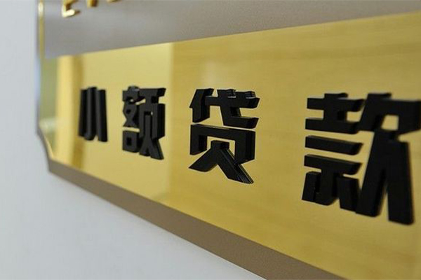 成都6二次抵押贷款
