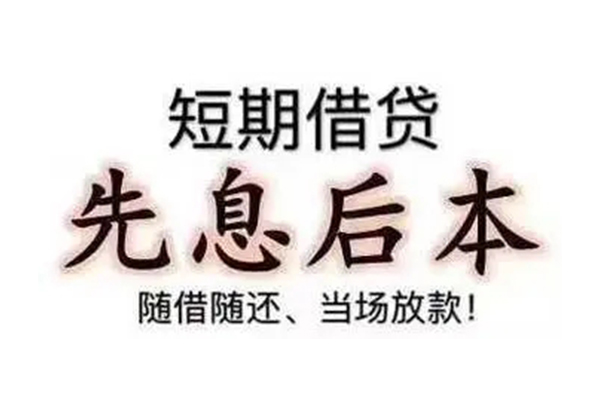成都6私借短借