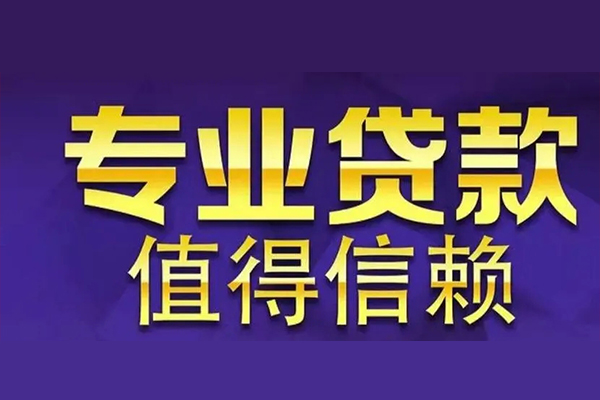 成都6身份证贷款
