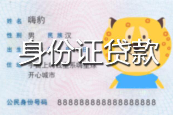 成都6私人借钱怎么收费