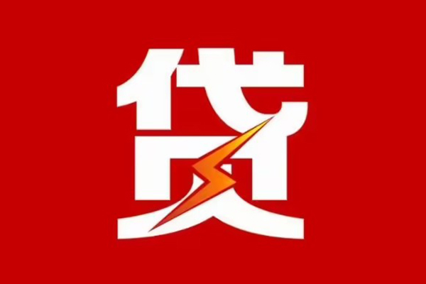 成都6个人身份证贷款