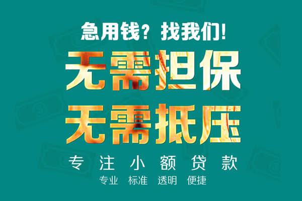 成都6正规私人借贷