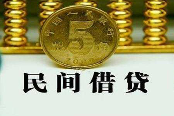 成都6民间借贷无视黑白