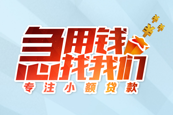 成都6身份证抵押贷款