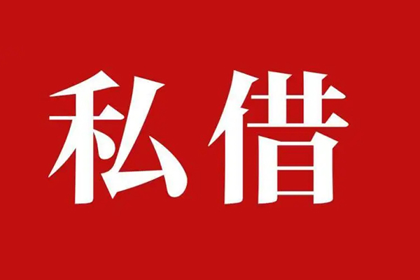 成都6小额贷款不查征信