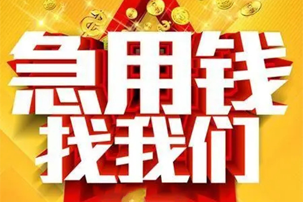 成都6身份证贷款平台