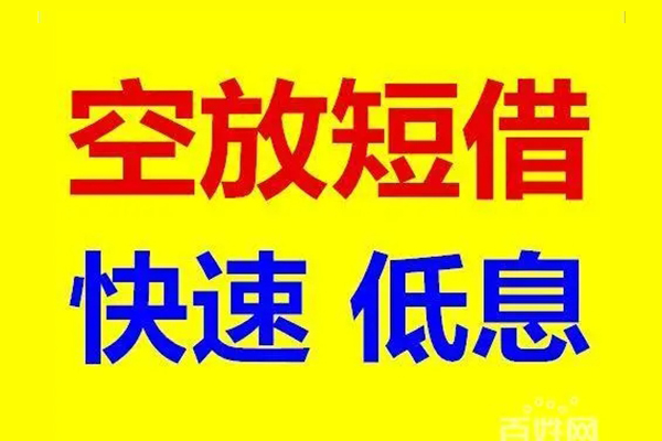 成都6个人放贷