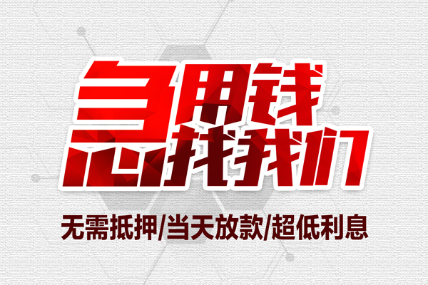 成都6私人身份证贷款