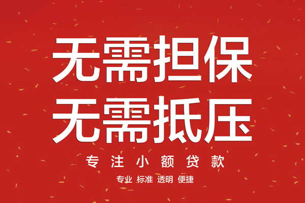 成都6个人身份证贷款